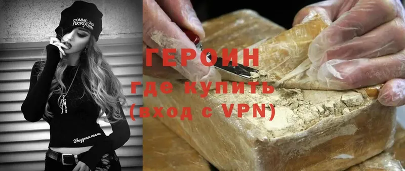 ГЕРОИН VHQ Аркадак