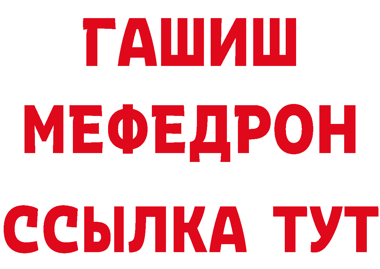 БУТИРАТ GHB tor сайты даркнета мега Аркадак